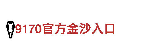 656娱乐彩-优质机械企业，专业制造者